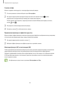 Страница 80
