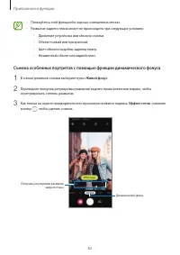 Страница 82