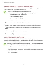 Страница 84
