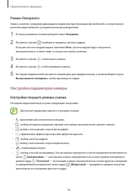 Страница 90