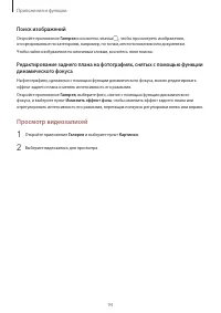 Страница 94
