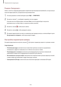 Страница 100