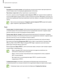 Страница 101