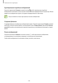 Страница 104