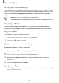 Страница 108