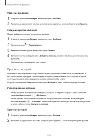 Страница 109