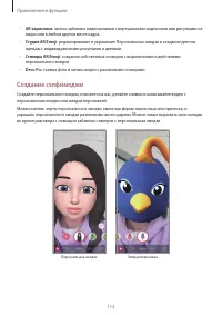 Страница 112
