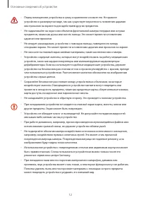 Страница 12