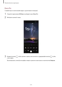 Страница 121