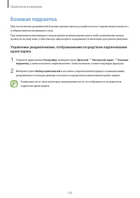 Страница 123