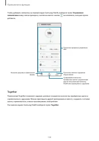 Страница 134