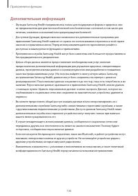 Страница 136