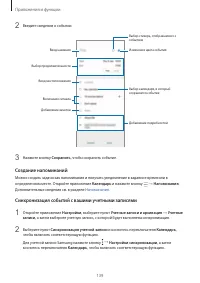 Страница 139