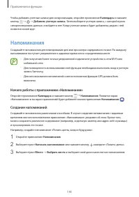 Страница 140