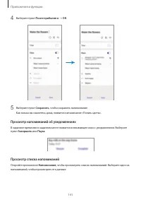 Страница 141