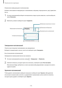 Страница 142
