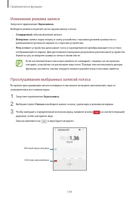 Страница 144