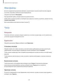 Страница 145