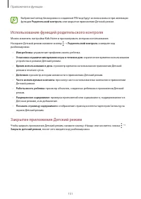 Страница 151