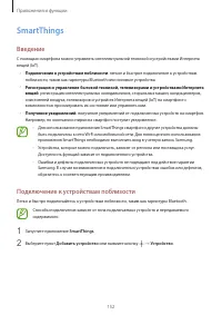 Страница 152