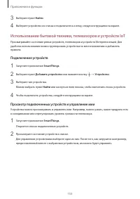 Страница 153