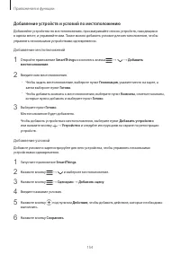 Страница 154