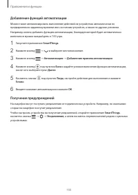 Страница 155