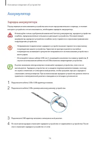 Страница 16