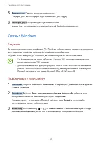 Страница 160