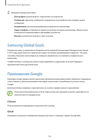 Страница 162