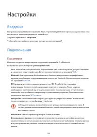 Страница 164
