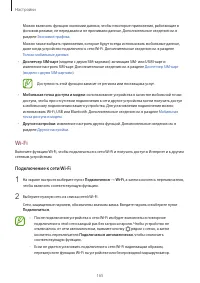 Страница 165