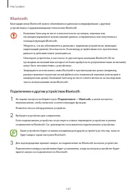 Страница 167