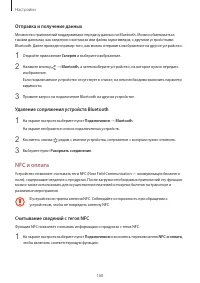 Страница 168