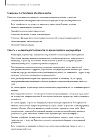 Страница 17