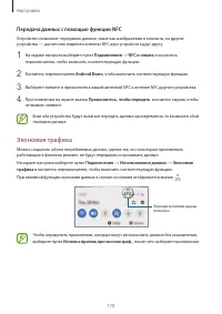 Страница 170