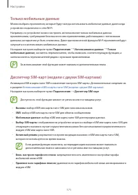 Страница 171