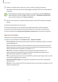 Страница 173