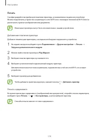 Страница 174