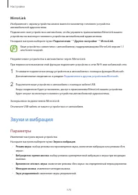 Страница 175