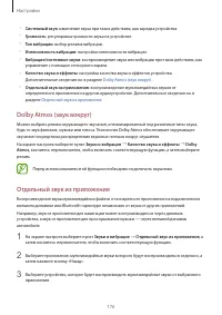 Страница 176