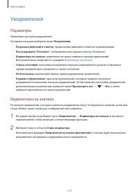 Страница 177