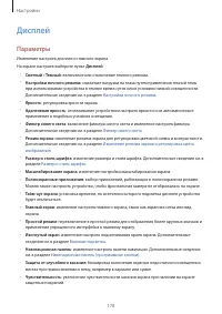 Страница 178