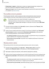 Страница 179