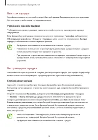 Страница 18