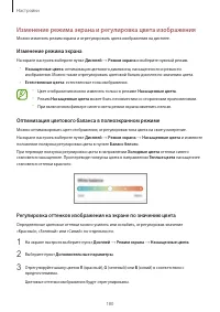 Страница 180