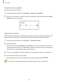 Страница 181