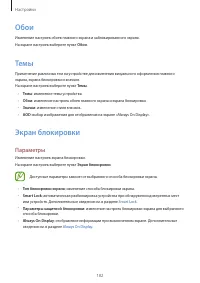 Страница 182