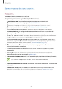 Страница 184