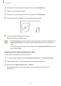 Страница 186
